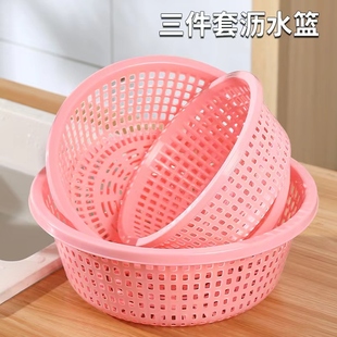 加厚三件套洗菜篮子水果篮厨房沥水篮塑料洗菜盆家用果盘收纳神器