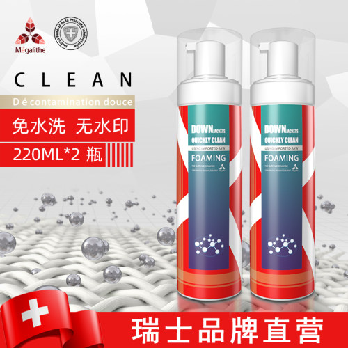 麦格丽羽绒服干洗剂买1发2