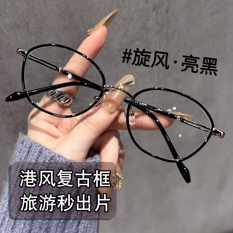 金丝眼镜女复古椭圆小框近视可配有度数素颜神器显脸小眼睛架