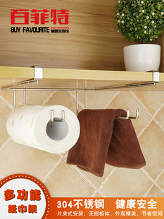 304不锈钢橱柜纸巾架无打孔存储架卷纸保鲜膜存储架厨房纸架