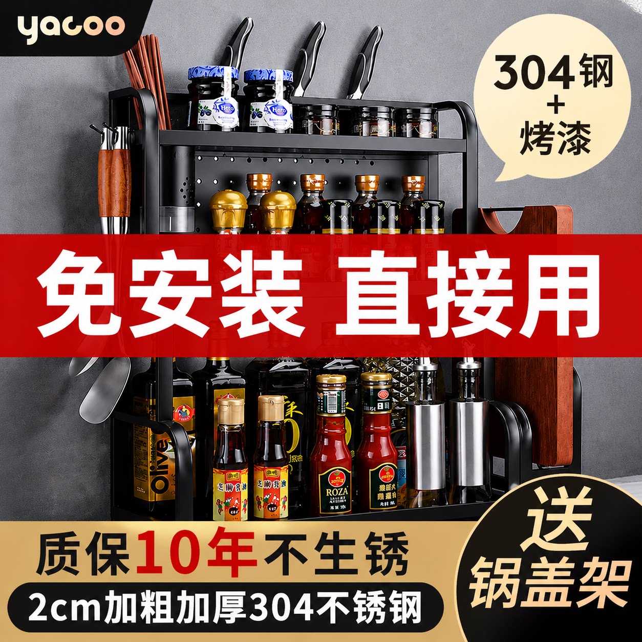免组装304不锈钢调料架厨房置物架收纳多功能刀架调料品架子家用