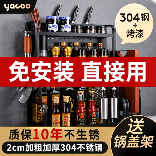 免组装304不锈钢调料架厨房置物
