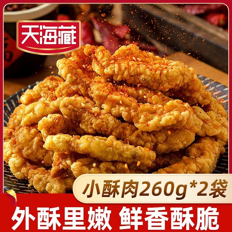 【2/5袋】天海藏酥香小酥肉 鸡肉油炸加热火锅食材半成品零食小吃,水产肉类/新鲜蔬果/熟食,包装速食菜/预制菜,淘宝优惠券,粉丝福利购,淘宝优惠卷