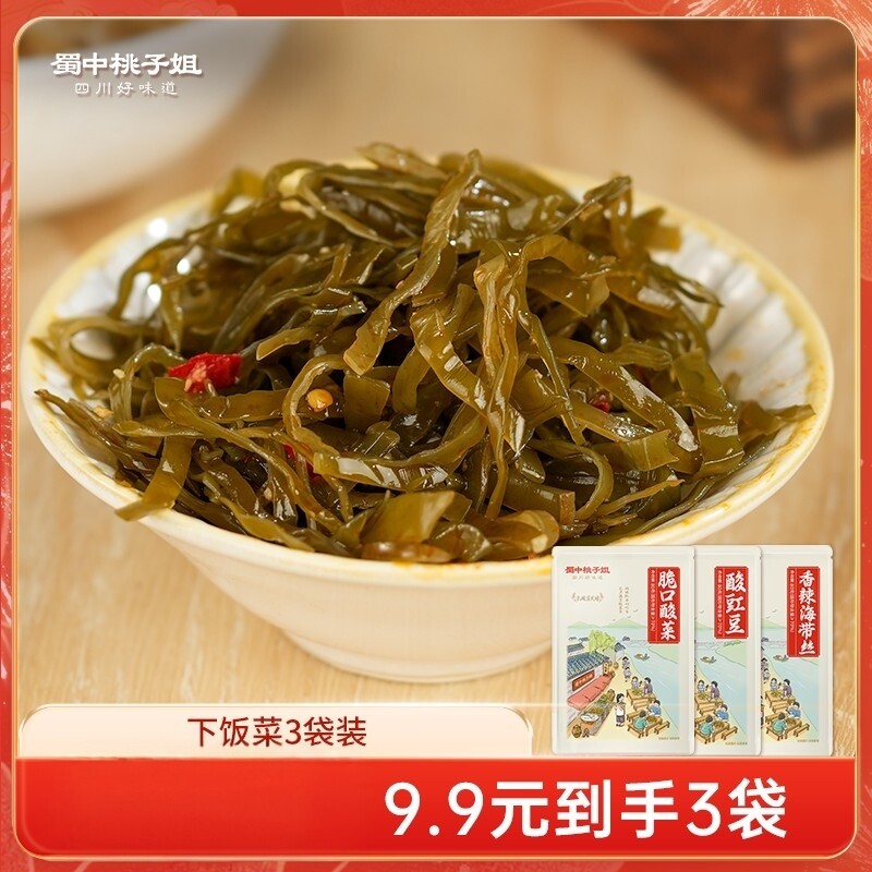 蜀中桃子姐下饭菜美味脆口酸菜酸豇豆香辣海带丝80g*3袋组合
