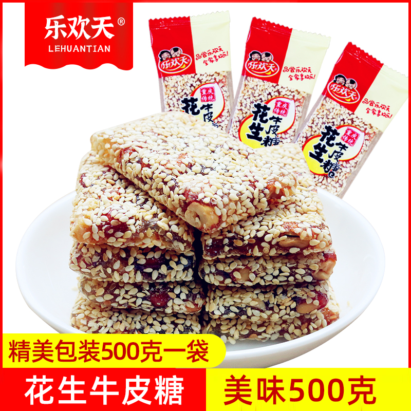 花生牛皮糖袋装独立包装芝麻糖办公休闲解馋追剧零食婚庆喜糖零食