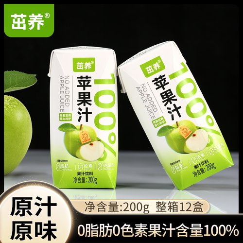 茁养100%苹果汁12盒整箱装新日期0添加脂肪清爽酸甜畅饮料旗舰店