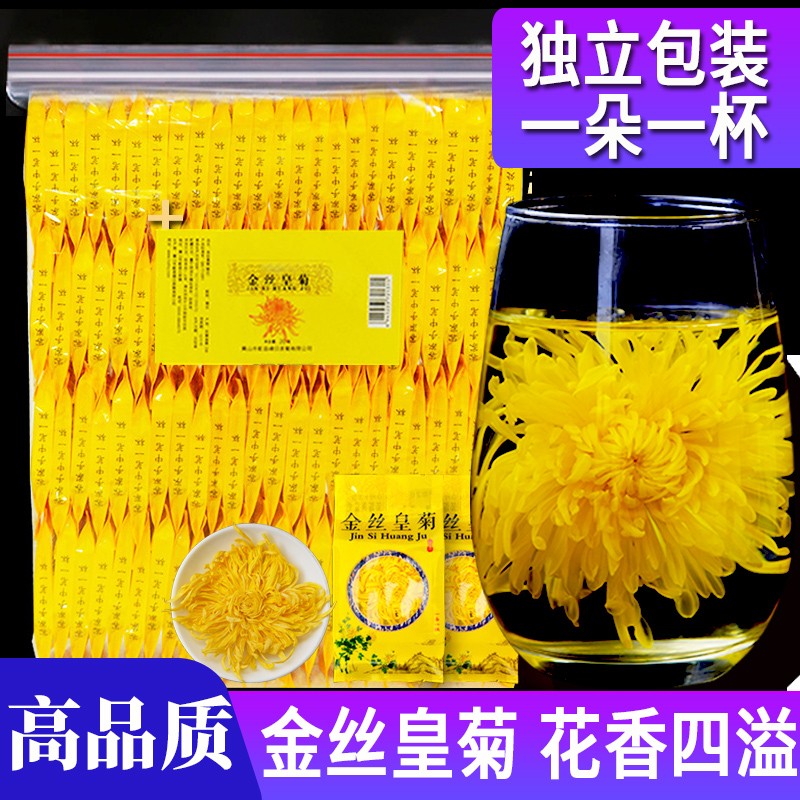 精选融茗堂金丝皇菊菊花茶独立包装一朵一杯原产地高山皇菊菊花图片