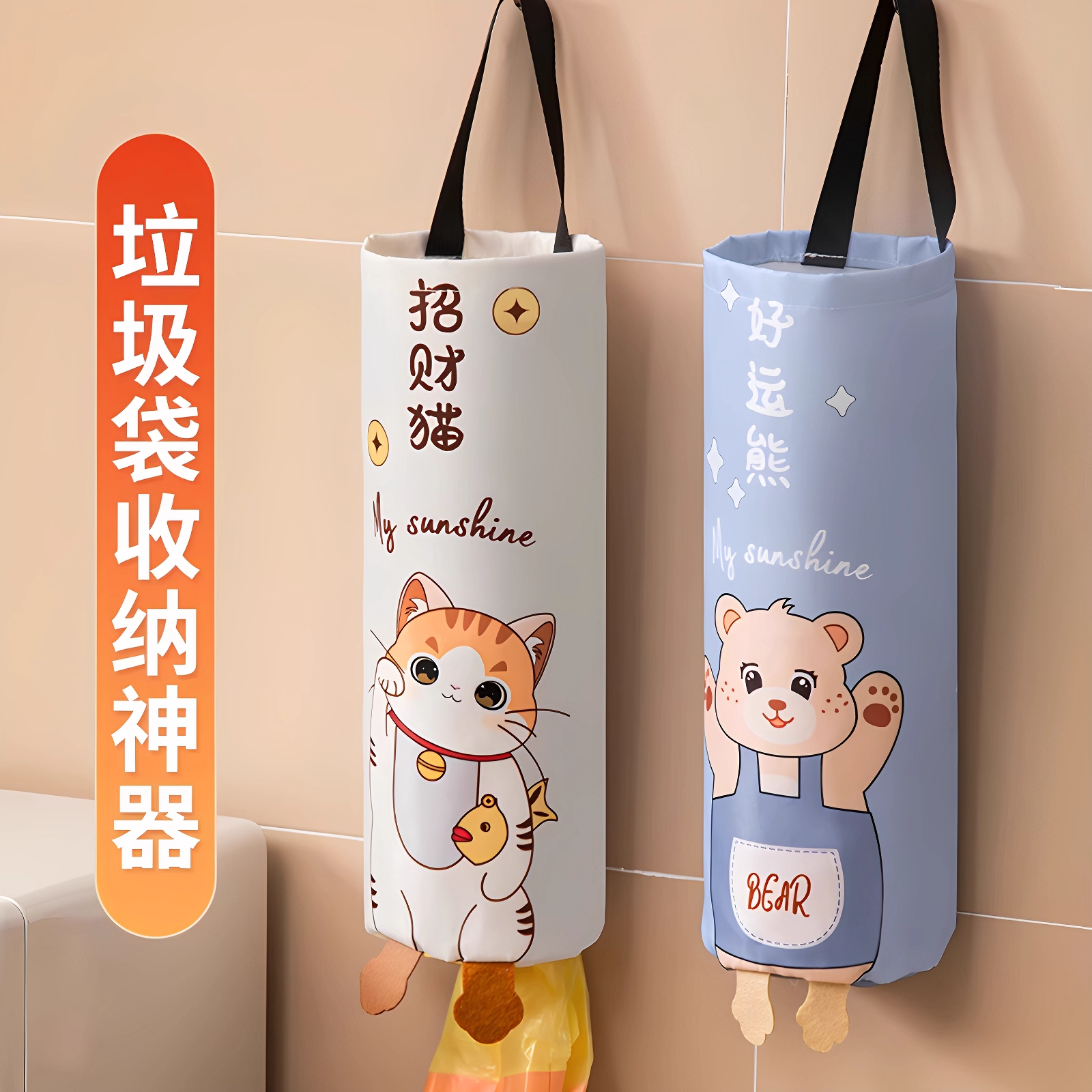 垃圾袋收纳袋厨房塑料袋