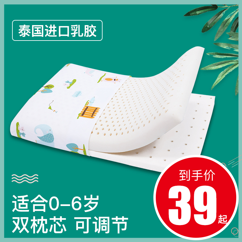 儿童乳胶枕头泰国婴儿宝宝0-1-2-3-6岁夏季透气冰凉小孩四季通用