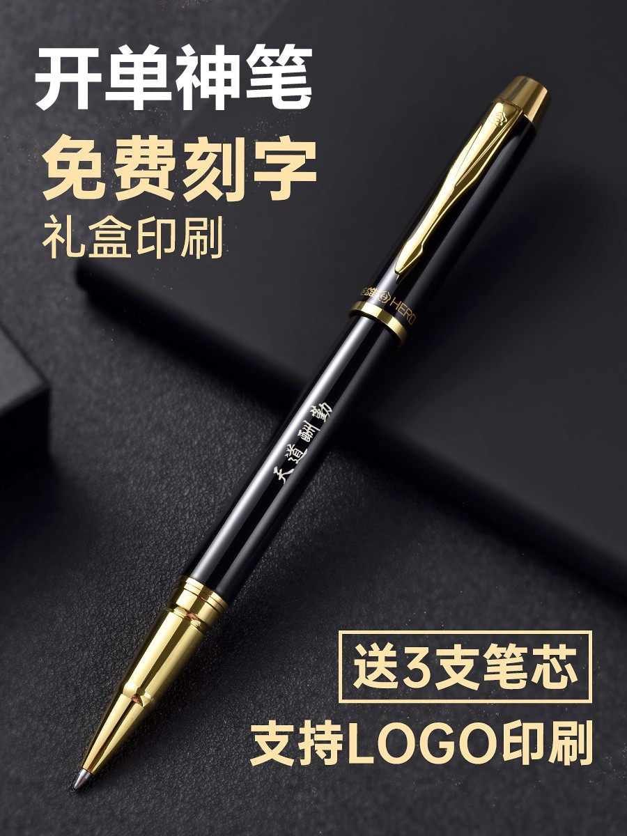 히어로 볼펜 7006 메탈 헤비필 0.5 워터펜 시그니처 펜 0.7 비즈니스 고급 개인 맞춤형 각인