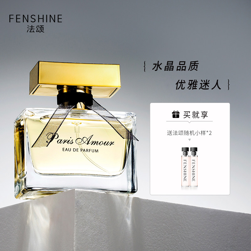 【送礼礼物】FENSHINE法颂巴黎之恋女士香水反转清新淡香升温生日
