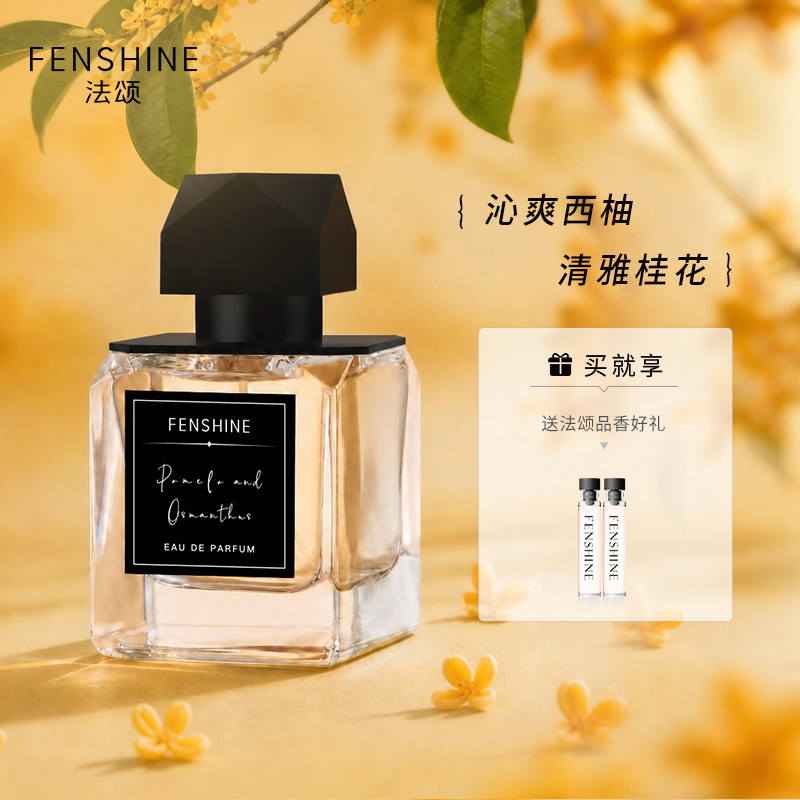 【中国人才懂的中式桂花香】图片