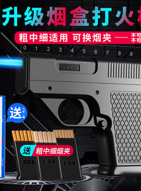 手枪防风充气打火机稀奇古怪枪型烟盒1:2.2不可发射打火器点火枪