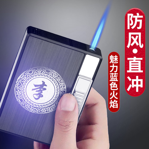 创意支装自动弹烟盒打火机便携