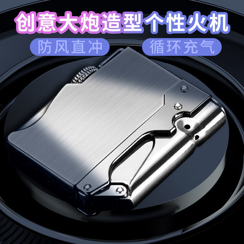 网红大刚炮锌合金防风打火机