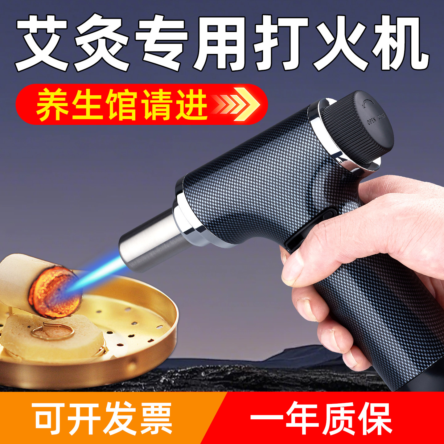 充气防风打火机艾炙专用点火器熔金高温耐用大火焰喷枪焊枪打火器