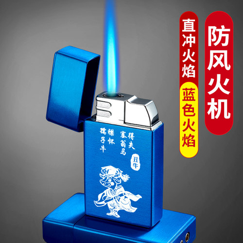 免费刻字打火机防风直冲金属
