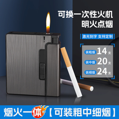 自动弹出烟盒男可更换打火机明火创意便携个性刻字粗中细支香烟盒