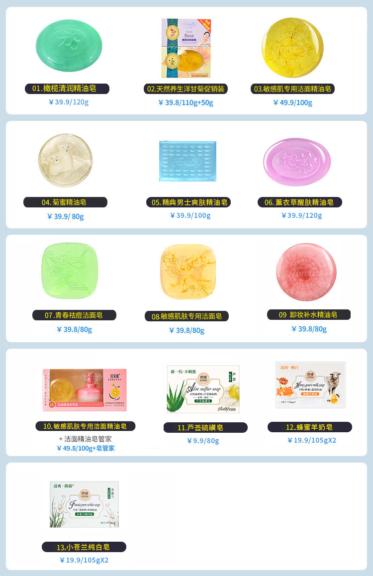 红贝缇天然洗脸洗澡玫瑰精油香皂收缩毛孔运输破相沐浴手工精油皂