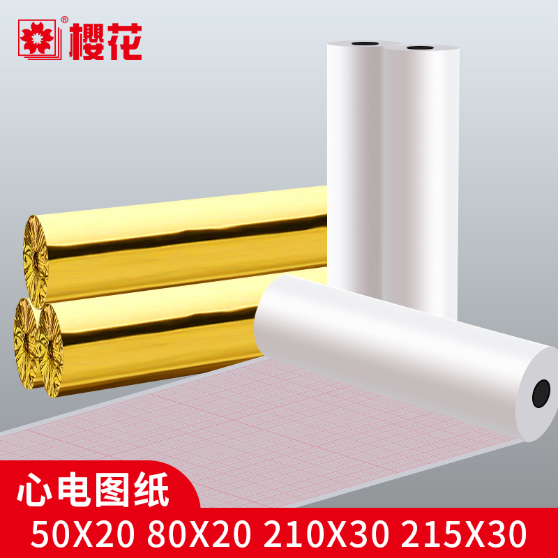 樱花心电图打印纸金箔包装