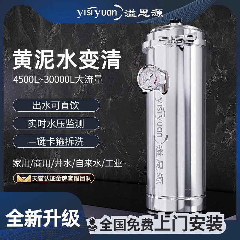 ����װ4500L+��ϴǰ�� ��˼Դ��������ˮ�����ñ���