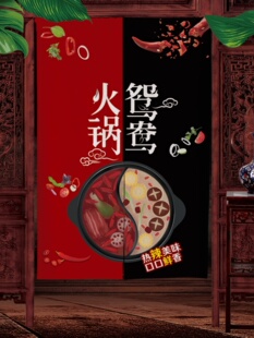 火锅店门帘店铺商用厨房后厨遮挡帘餐饮包房隔断帘布帘个性免打孔