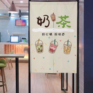 门帘定制logo商用布隔断帘餐饮奶茶店小吃店遮挡帘装 饰免打孔半帘