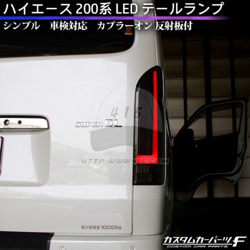 适用于 hiace200系 丰田海狮2005-2018 港版货VAN 改装LED尾灯