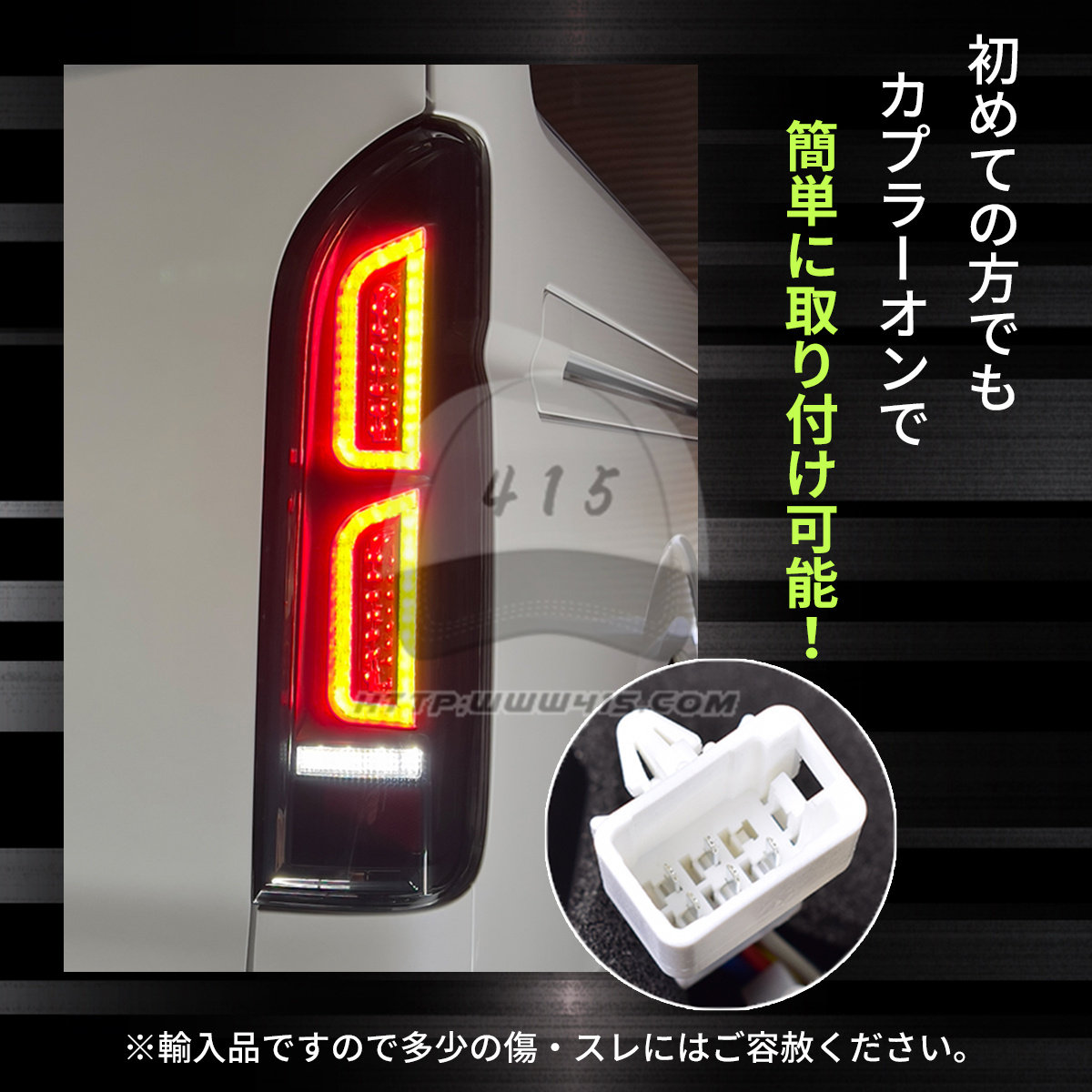 适用于hiace200系丰田海狮 van仔 2005-2018 日本同款改装LED尾灯