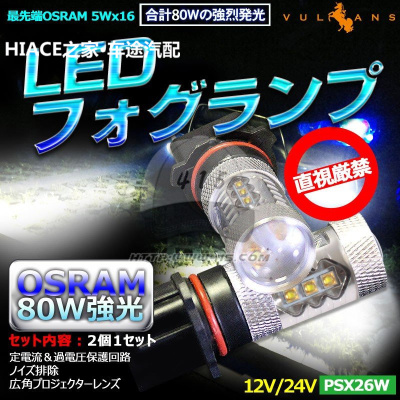 适用于 hiace200系 丰田海狮2014-2018 LED雾灯灯泡 PSX26W黄金光