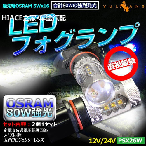 适用于 hiace200系 丰田海狮2014-2018 LED雾灯灯泡 PSX26W黄金光