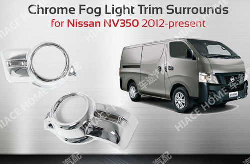 适用于NISSAN 尼桑E26 香港VAN仔NV350 2012-UP 电镀雾灯框