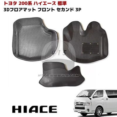 适用于 hiace200系 丰田海狮2005-2018 港版货VAN 右驾驶 脚垫