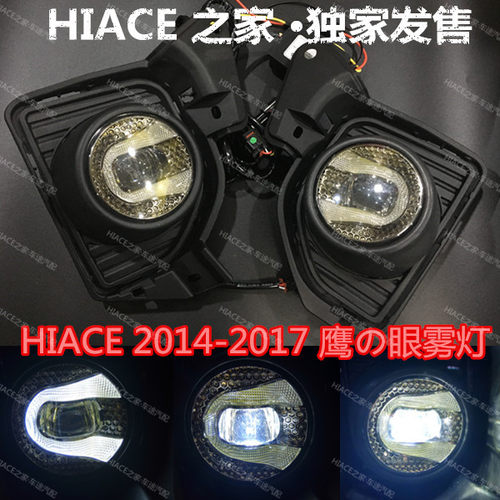 适用于 hiace200系 丰田海狮2014-2018 日本LED鹰眼雾灯 U型雾灯