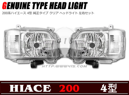 适用于 hiace200系 丰田海狮4-6型 2014-2018 原装款前大灯