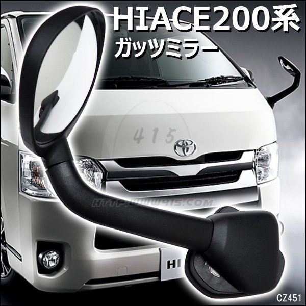 适用于 hiace200系丰田海狮2005-2018港版货VAN盲区镜鱼眼镜