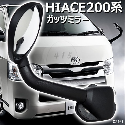 适用于 hiace200系 丰田海狮2005-2018 港版货VAN 盲区镜 鱼眼镜