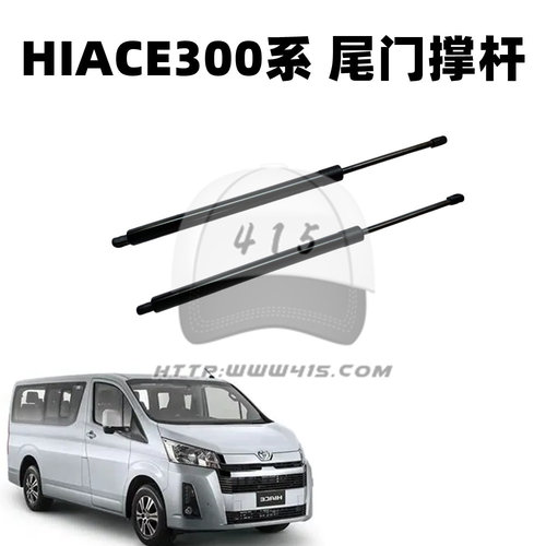 适用于 丰田海狮300系 hiace300 grandia 尾门撑杆 尾门拉杆弹簧