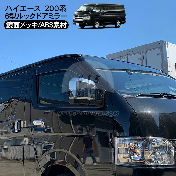 适用于 hiace200系 丰田海狮2005-2018 改2022款 6型GL电动镜