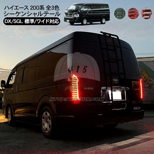 适用于 hiace200系 丰田海狮2005-2018 改装LED扫描尾灯 刹车灯