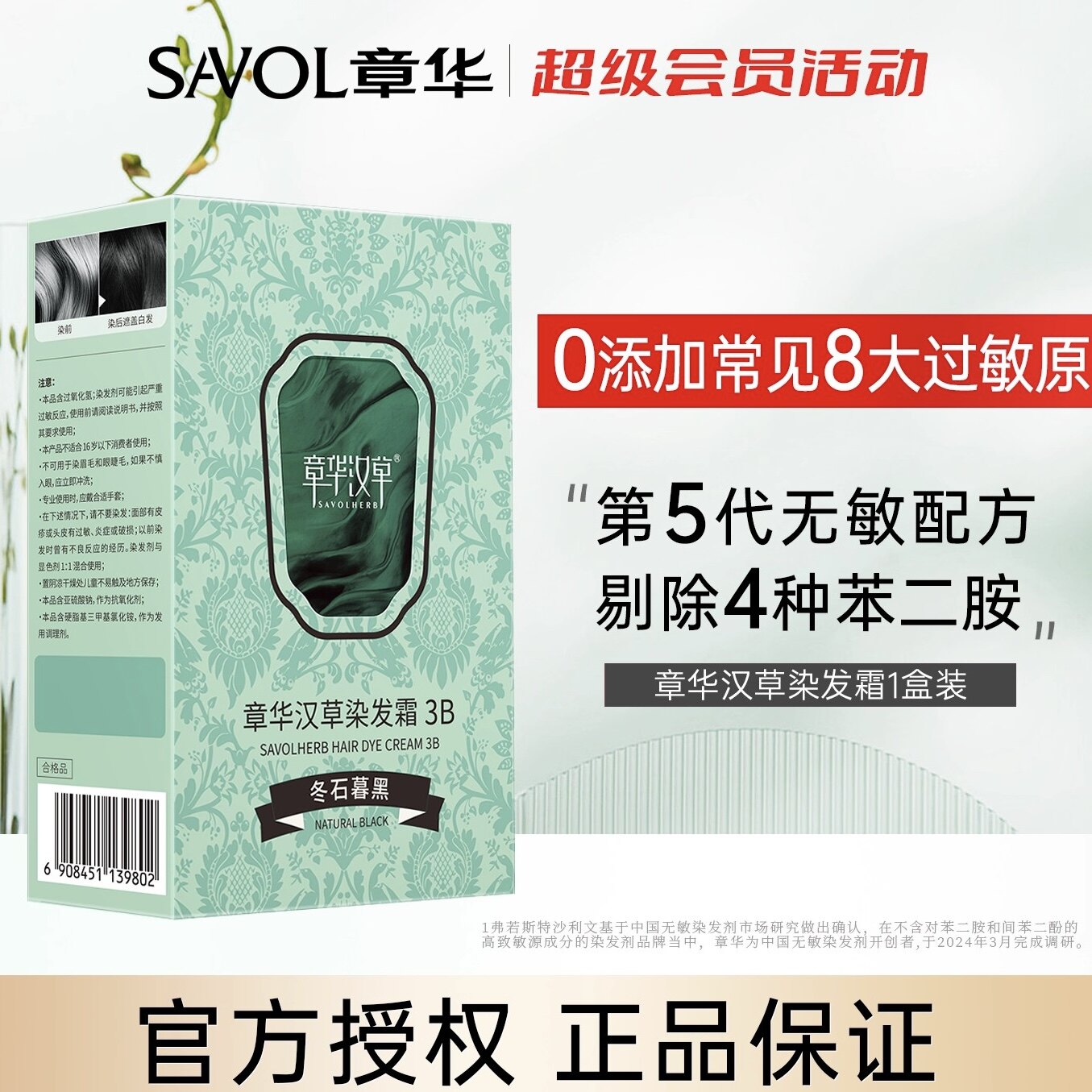 【林依轮同款】章华无敏小绿盒