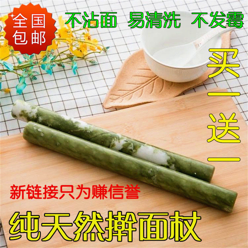 包邮擀面杖玉石擀面杖厨房用具擀面棒擀面棍擀饺子皮石头面杖