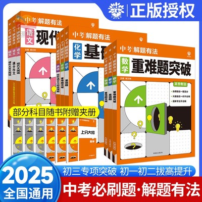 外研众望必刷题专项解题有法