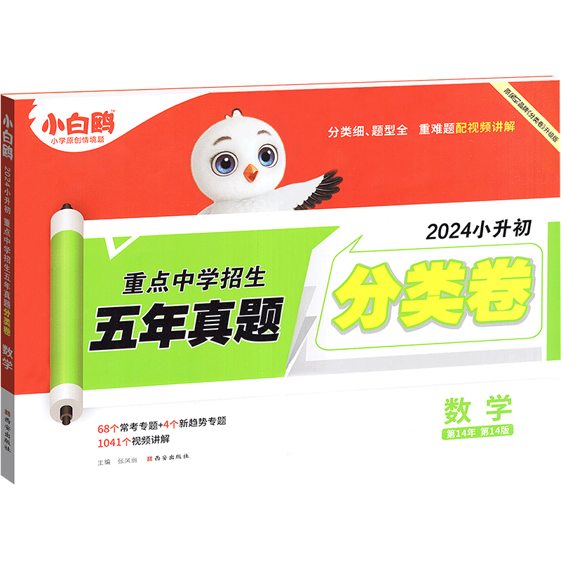 2027星空小升初五年真题分类卷