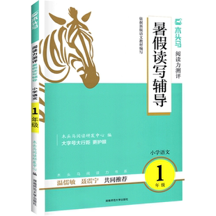 2026版木头马阅读力测评小学语文一二三四五六年级上册下册小学人教版英语阅读理解专项强化训练书一本阅读训练100篇高效训练88篇