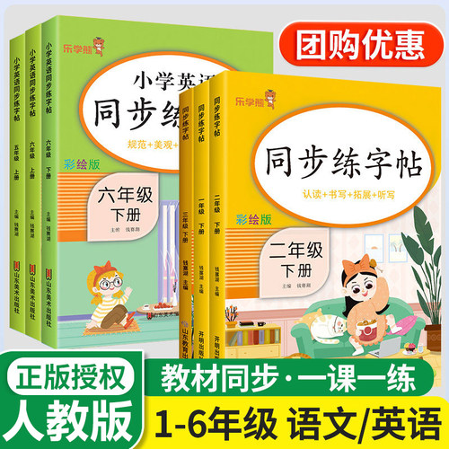 2026小学语文英语自提柜乐学熊