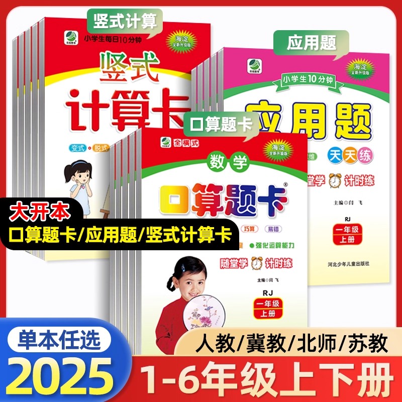 2025秋口算题卡竖式一二三四五