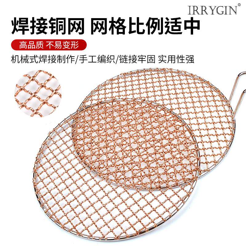 韩式烧烤网加粗铜丝圆形方形烤网纯手工编织铜网商用篦子铜烤网