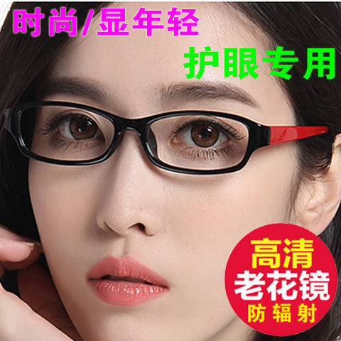 眼镜超轻款小框100200度老花镜