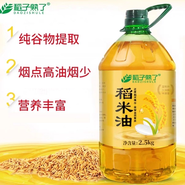 稻子熟了稻米油高烟点米糠油